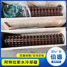 阿特拉斯水冷却器