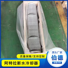 阿特拉斯水冷却器