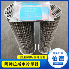阿特拉斯水冷却器