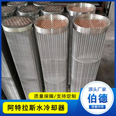 阿特拉斯水冷却器