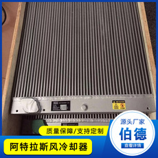 液压风冷冷却器