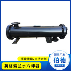 英格索兰水冷却器