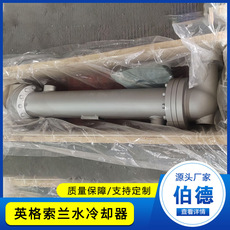 英格索兰水冷却器