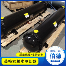 英格索兰水冷却器