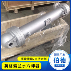 英格索兰水冷却器